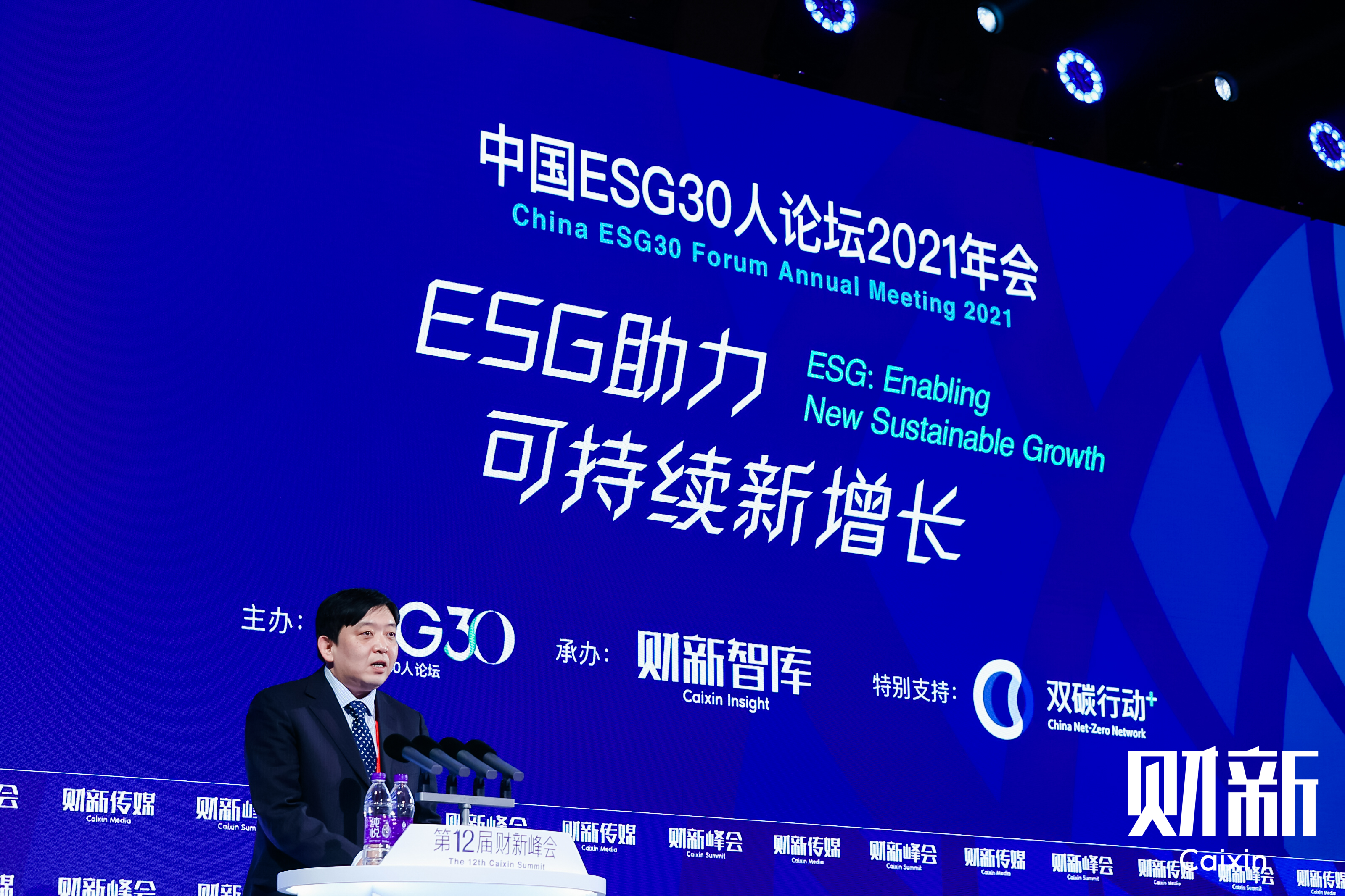 ESG年会2020