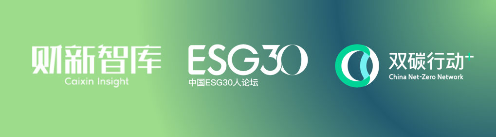 ESG活动报名